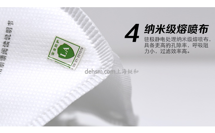 世達HF0204 KN95防塵口罩納米級熔噴布
