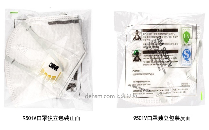  3M9501V KN95防塵口罩獨立包裝圖