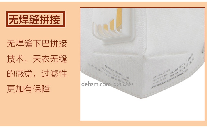 3M9505VGA用防霧霾口罩無焊縫拼接