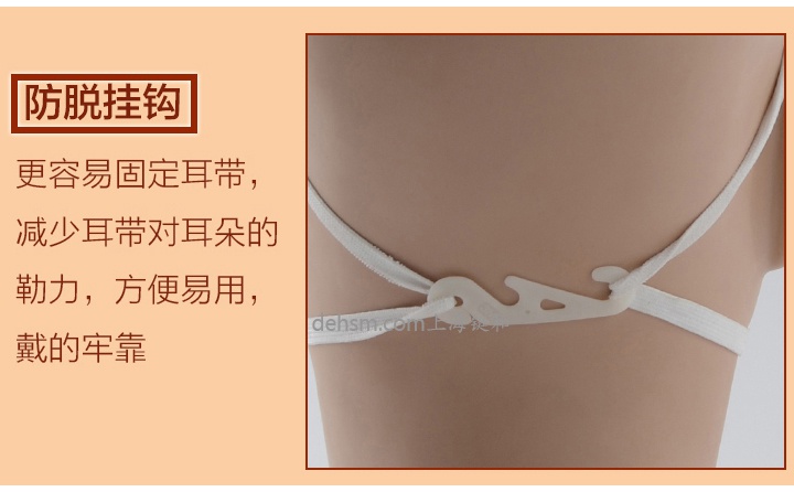 3M9505VGA用防霧霾口罩防脫掛鉤設計