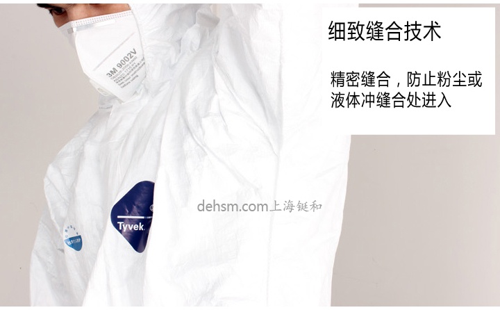 杜邦特衛(wèi)強防護服彈性袖口、褲口設計