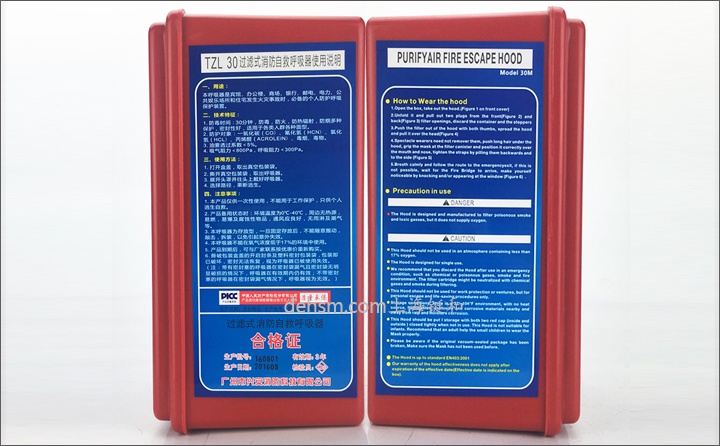 興安TZL30火災(zāi)逃生防煙面罩圖片-產(chǎn)品說明