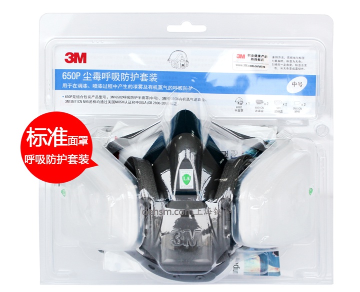 3M650P防毒面具包裝圖片