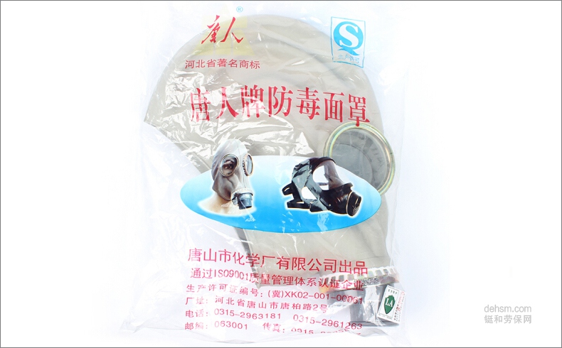唐人TF1-A防硫化氫防毒面具頭罩圖片