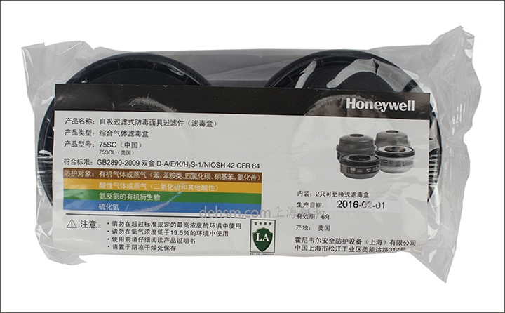 霍尼韋爾75SC濾毒盒圖片-盒裝