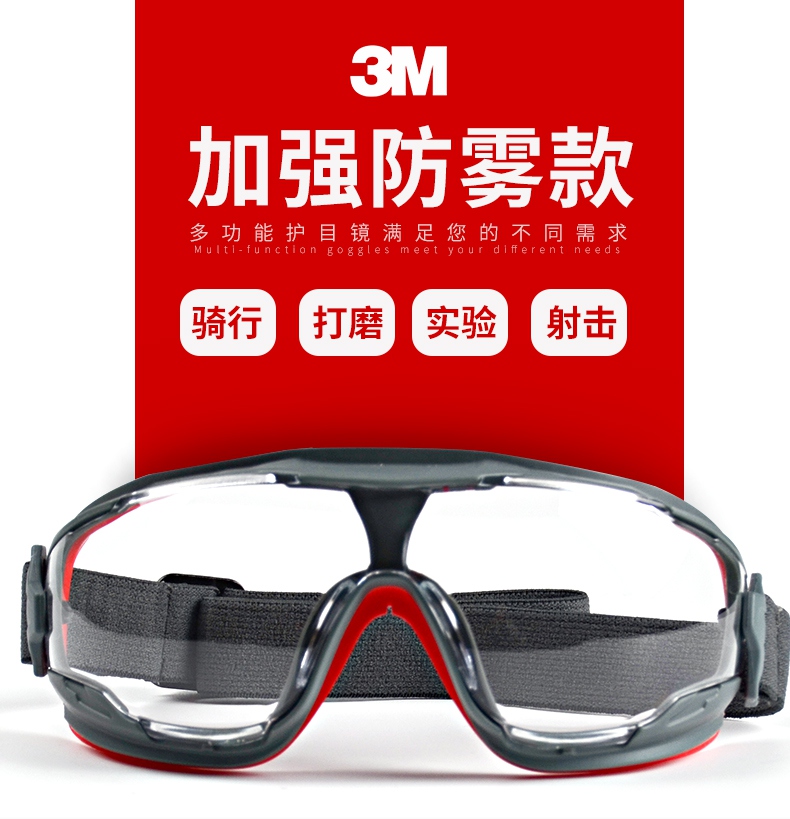 3M1623AF防霧防化防護眼鏡圖片-正面