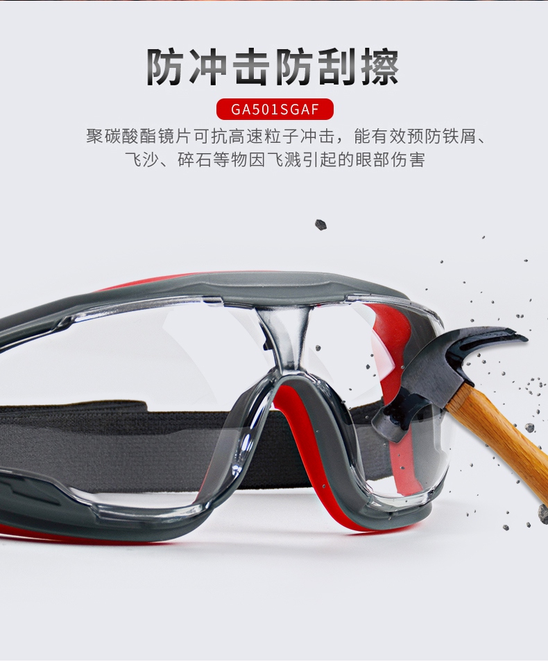3M GA501護目鏡防沖擊防刮擦