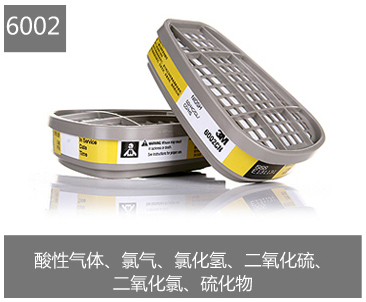 3M濾毒盒6002