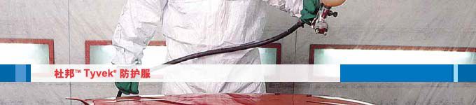 杜邦1422a防護(hù)服