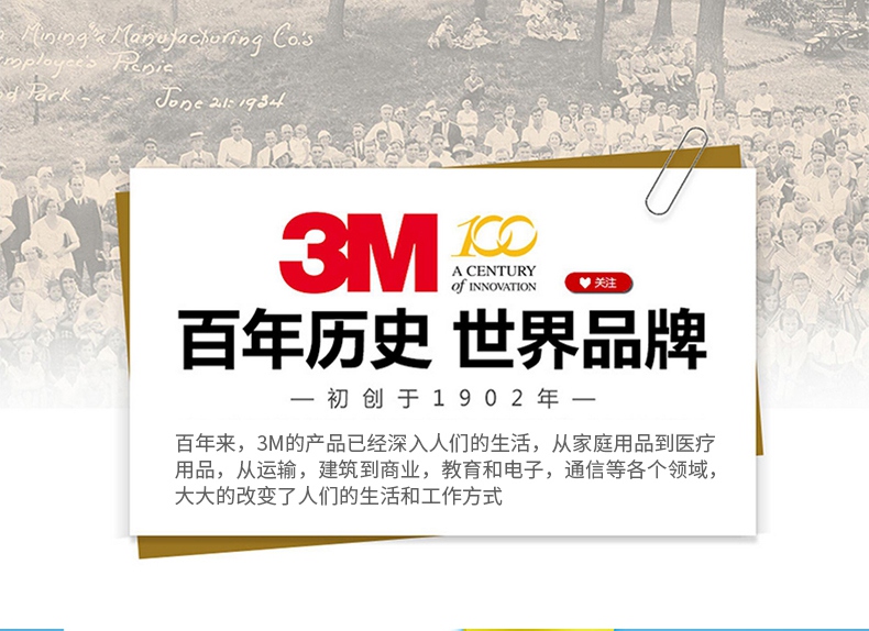 3m個(gè)人安全防護(hù)用品