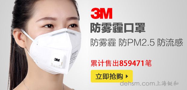 帶呼氣閥N95口罩如3M9002V口罩