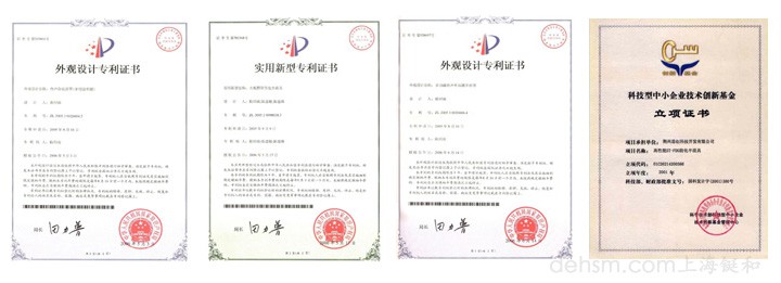 Strong思創品牌榮獲多項國家專利證書