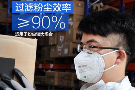 美國3M防塵口罩過濾效率大于90%