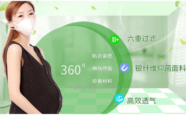 孕婦戴孕婦專用口罩注意事項