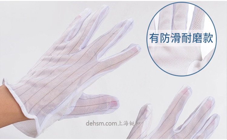 防靜電手套如何清洗和保養
