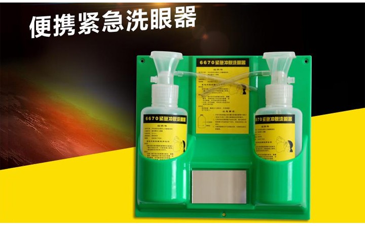 洗眼器分類型號(hào)選擇