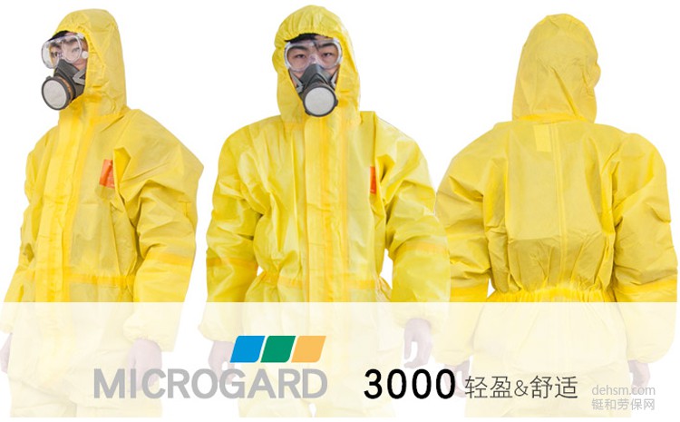 防化服的化學防護性能要求