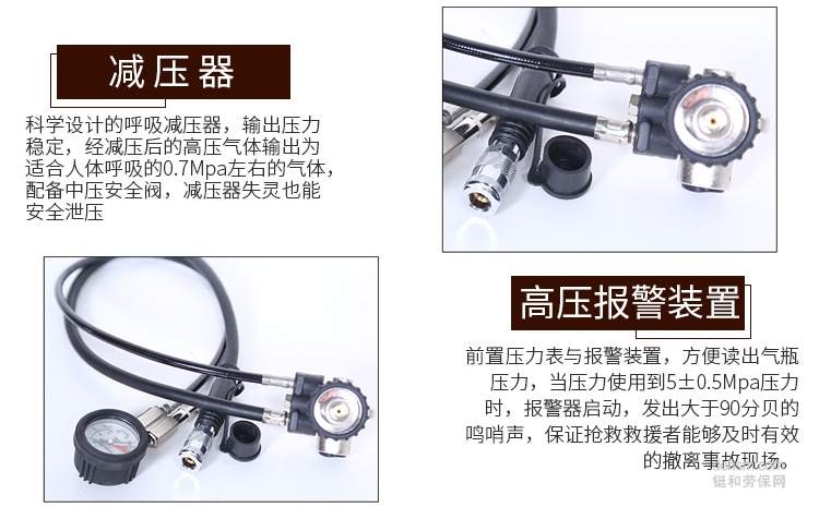 空氣呼吸器減壓控制系統的組成