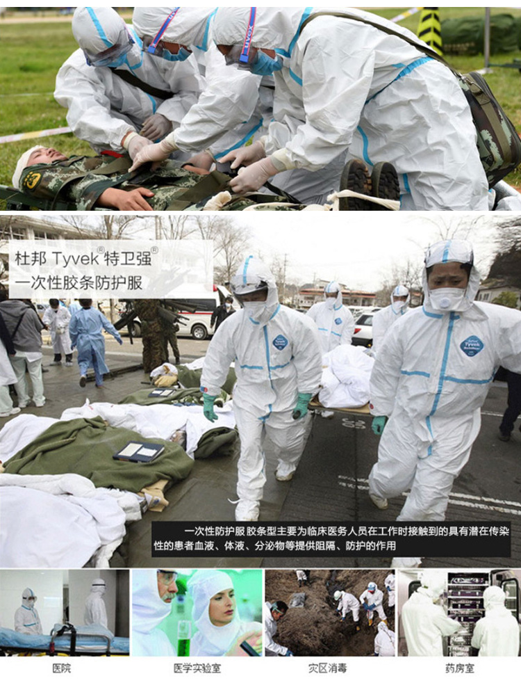 杜邦Tyvek600Plus膠條防護服CHA5用途