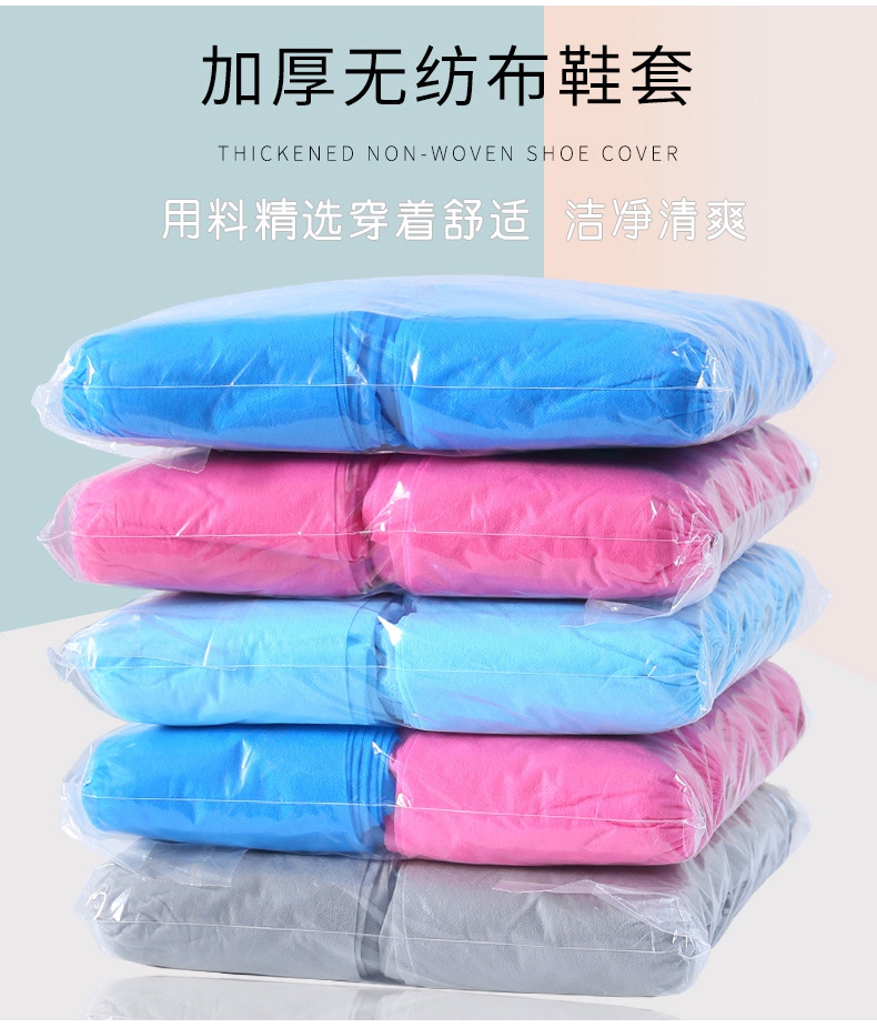 DH5100次性無紡布鞋套加厚無紡布制成