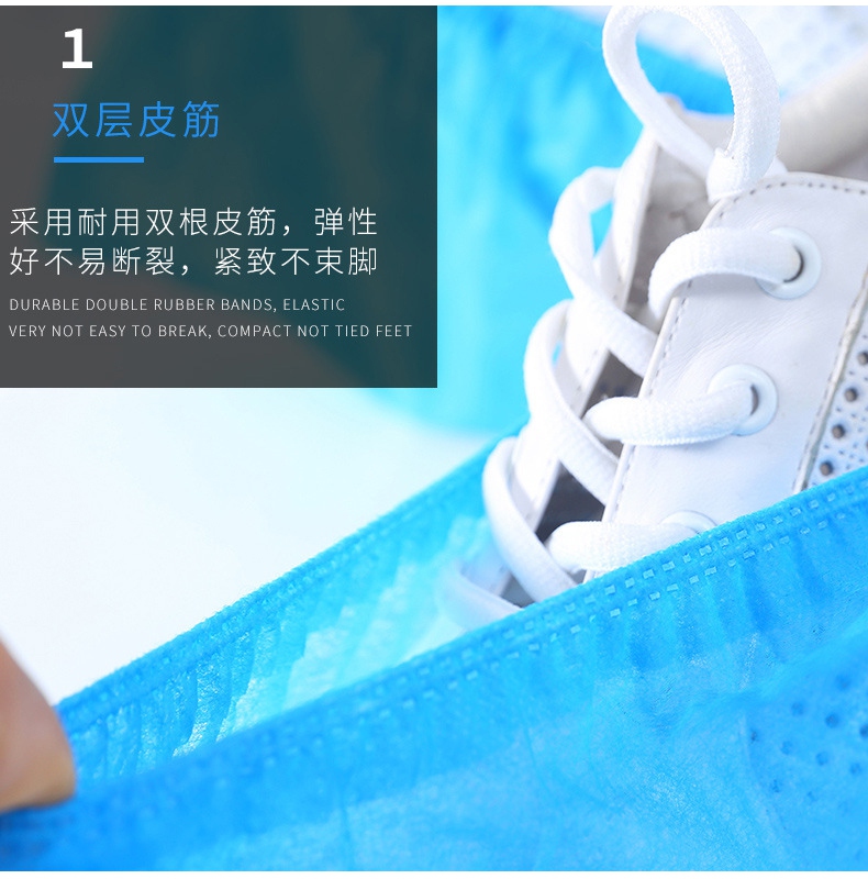 DH5100一次性無紡布鞋套雙層皮筋,耐用不斷裂