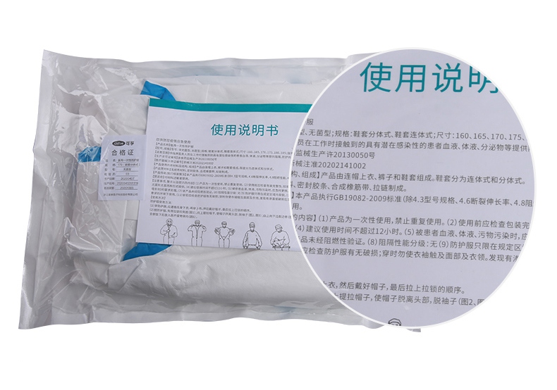 連體一次性醫(yī)用防護(hù)服包裝圖-反面