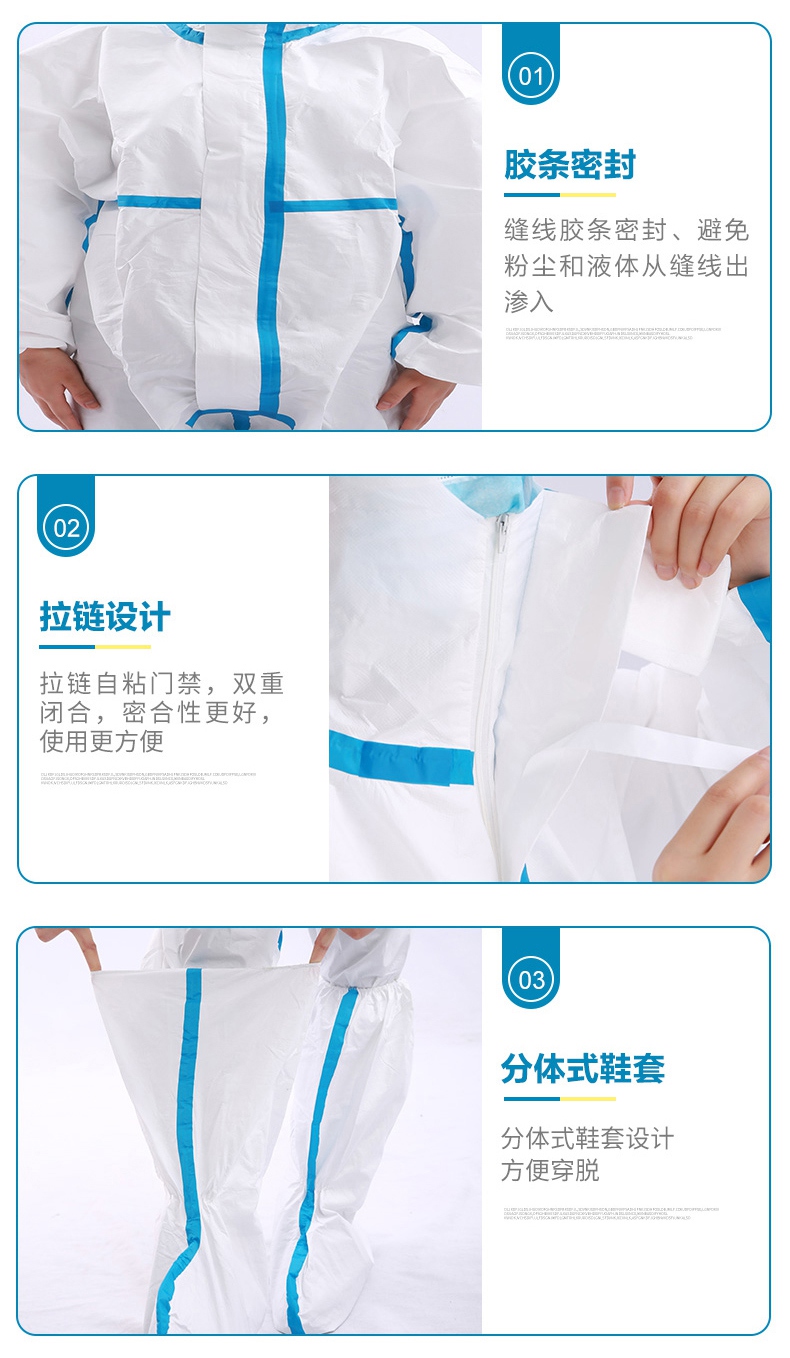 連體一次性醫(yī)用防護(hù)服膠條密封,拉鏈設(shè)計(jì)