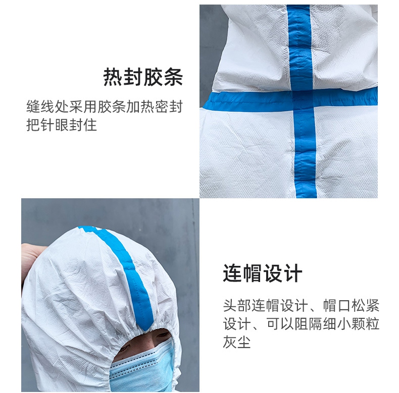 振德一次性醫(yī)用防護(hù)服熱封膠條，連帽設(shè)計(jì)