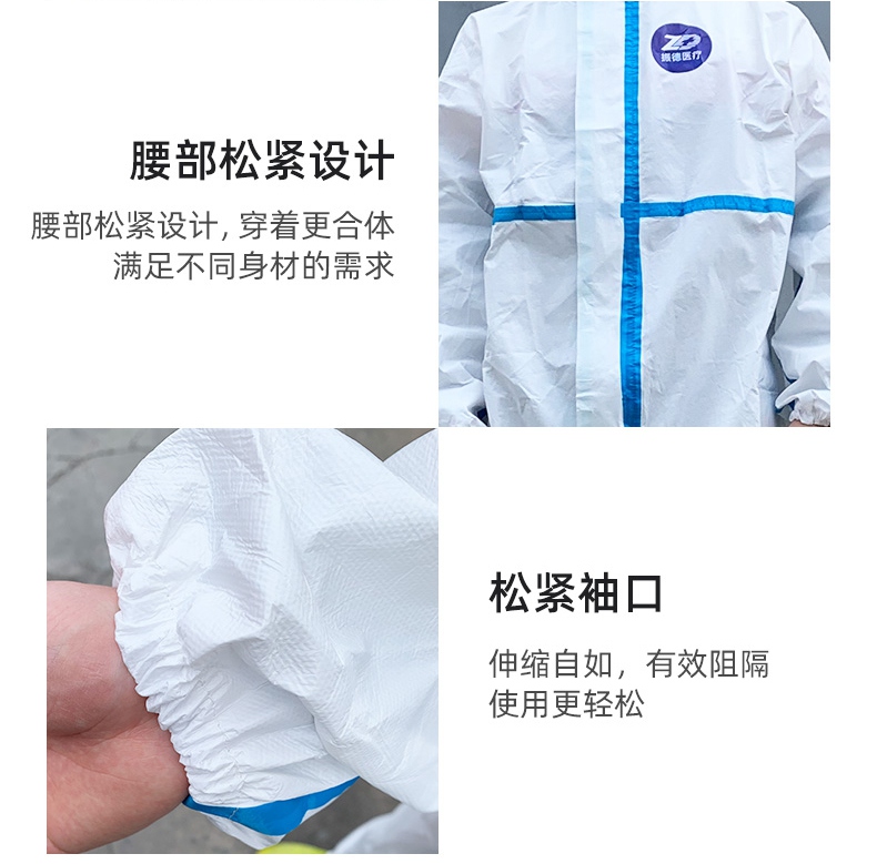 振德一次性醫(yī)用防護(hù)服腰部松緊、松緊袖口