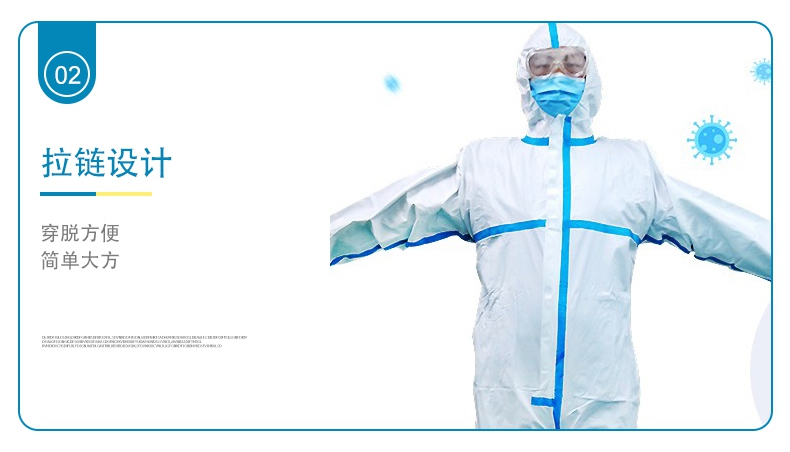 東貝一次性醫用防護服拉鏈設計