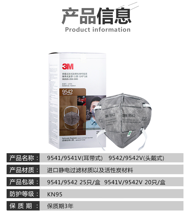 3m9542口罩圖片
