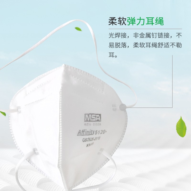 MSA梅思安10218146Affinity5120+頭帶式KN95防塵口罩柔軟彈力耳帶