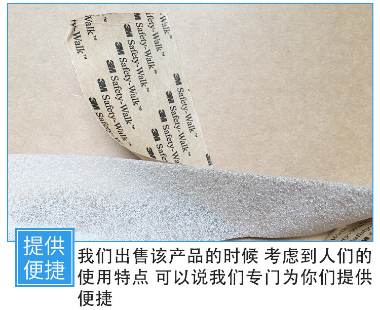 3M620透明防滑膠帶Safety-Walk圖片4