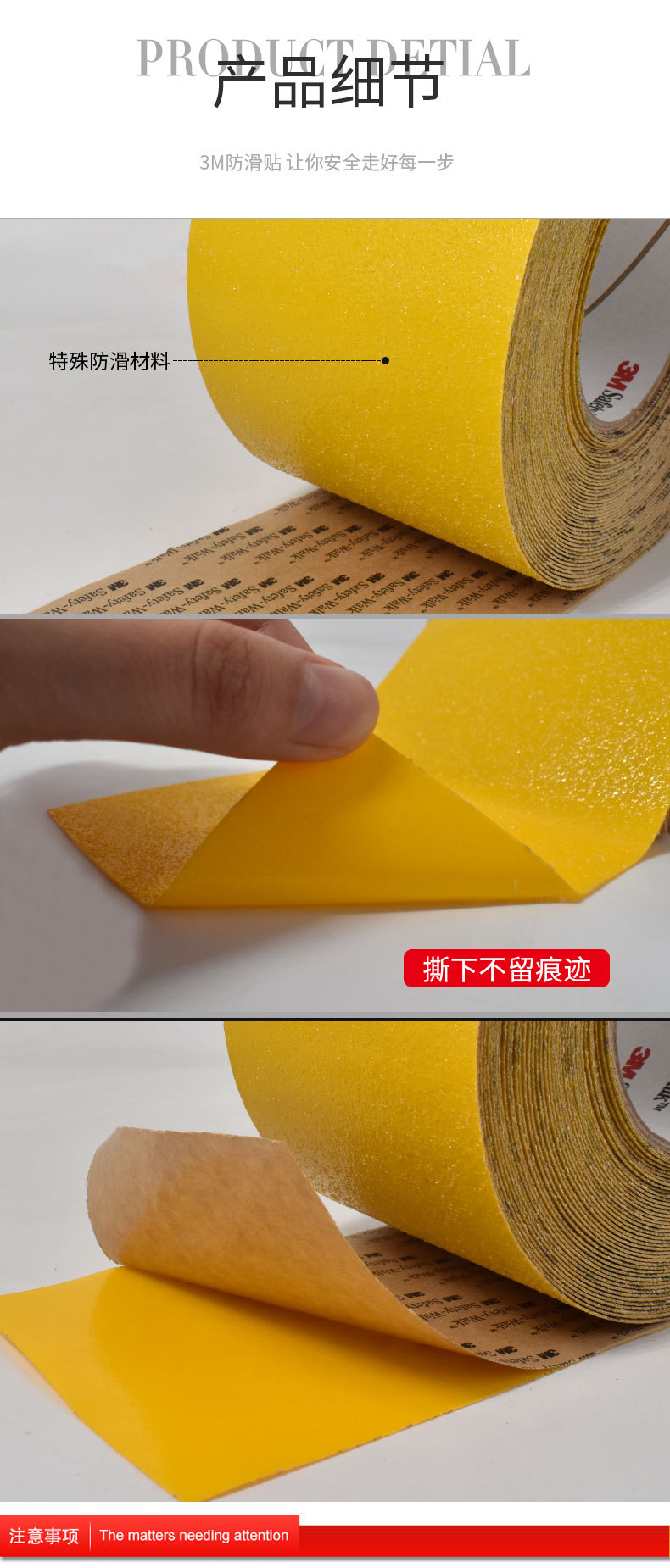 3M630黃色防滑膠帶圖片3