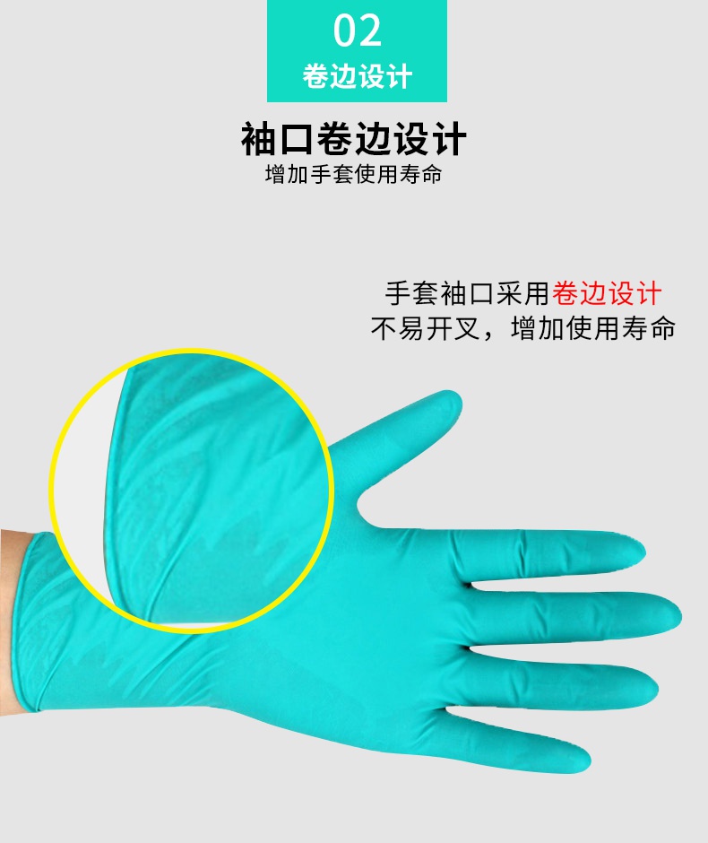 ansell安思爾92-600丁腈手套袖口卷邊設(shè)計(jì)