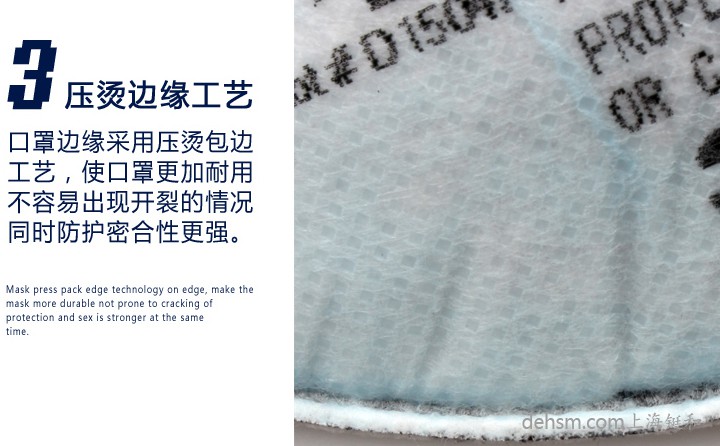 3M8246R95口罩壓燙邊緣工藝,使口罩邊緣不易開裂,品質更優