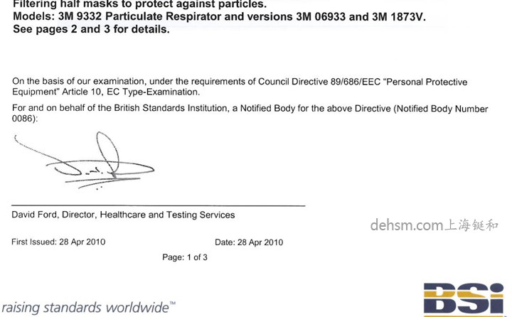 3M9332FFP3口罩歐標CE檢測報告