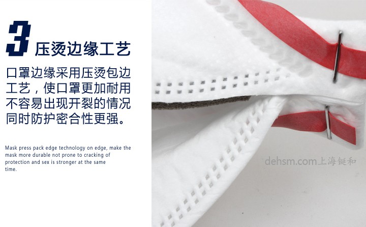 3M9332FFP3口罩壓燙邊緣工藝